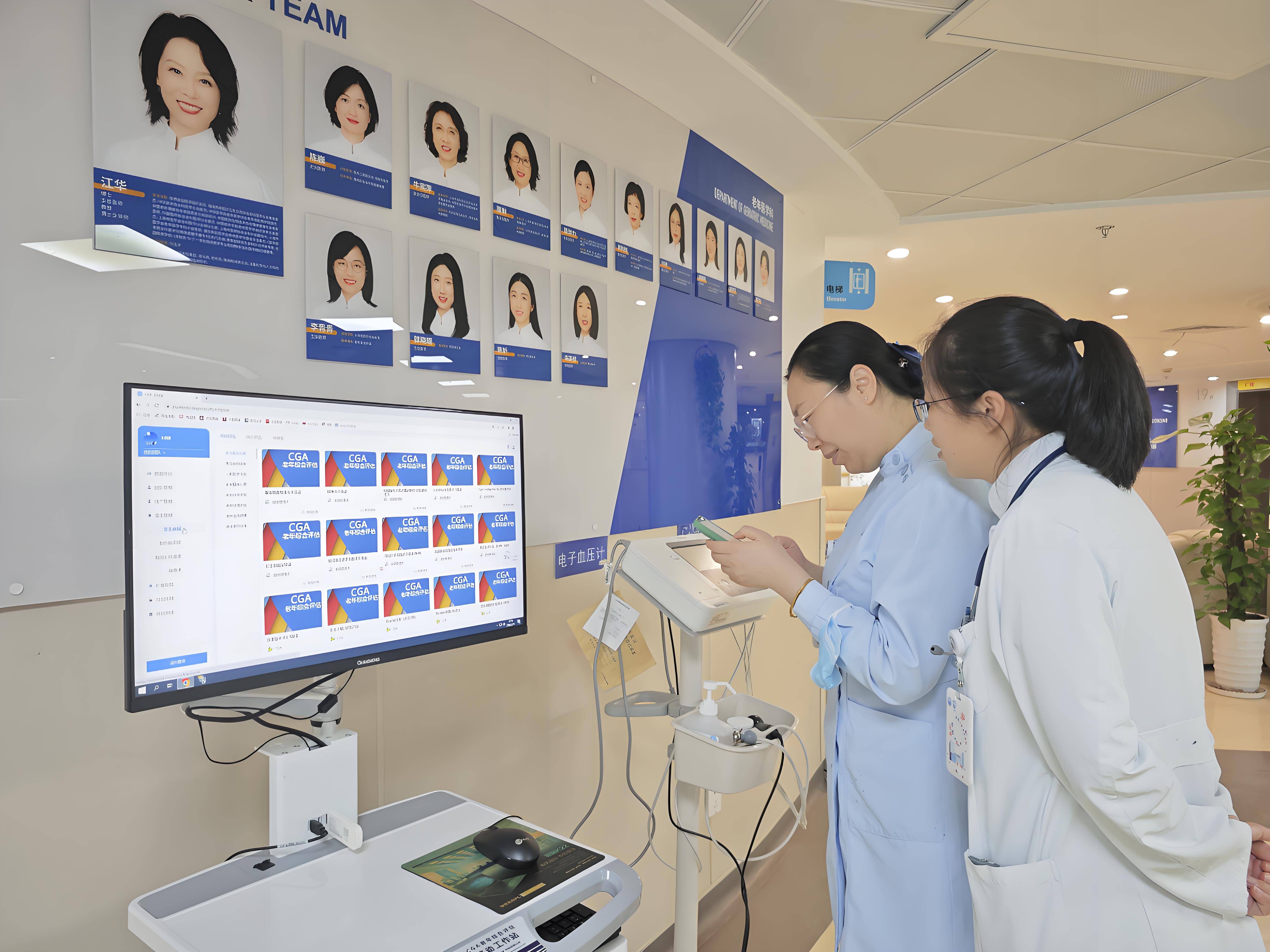 CGA老年人能力評估系統(tǒng) 提升老年人生活質(zhì)量的個(gè)性化健康管理方案